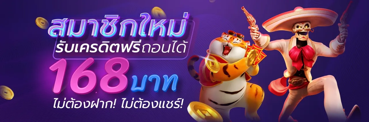 เบทฟิก59